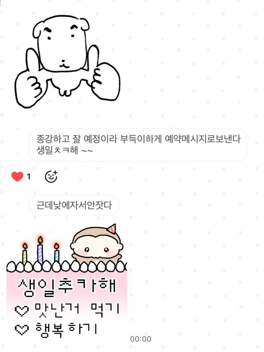 xeuzvo's tweet photo. 행복한 하루를 선물 받은 느낌이야 / / 

사실 당일 새벽까지도 아르바이트하고 있어서
별 감흥이 없었는데 몰래 휴대폰 확인하자마자
생일 축하 연락이 많이 와 있어서 하룰리라 다녀왔다네요…… 🫰🏻🫰🏻 친구들아 아랑해 ㅠ ㅠ https://t.co/7YTYy0KZCw