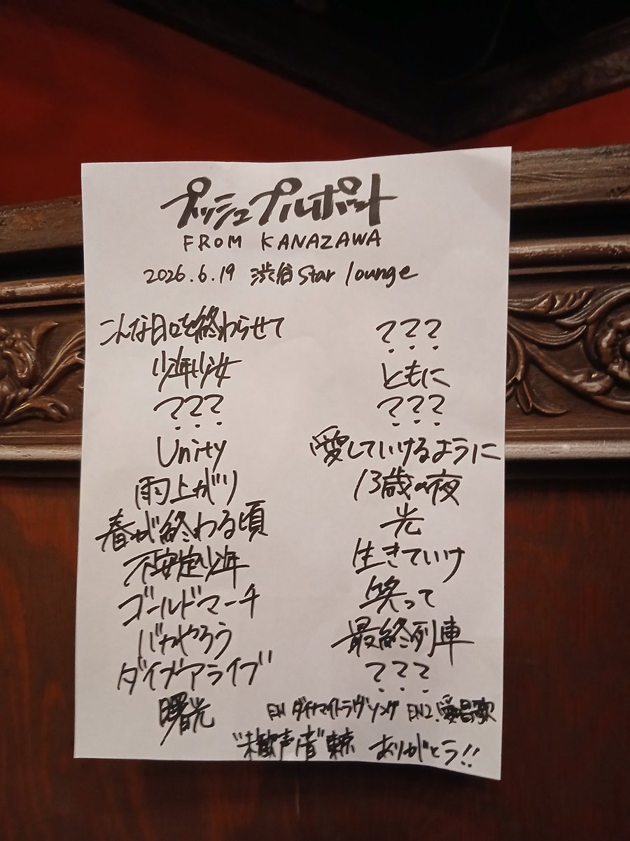 32hide2013flow's tweet photo. ライブで客と共に作っていくような
未歓声ノ音　すごく良かった！

チケット倍率が3倍だったとのことで
当選していたことと、Star loungeで生音体感できたことに感謝✨　ありがとう https://t.co/2Amh4MNUct