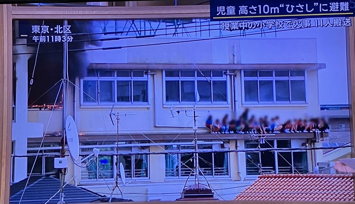 150th_memorial's tweet photo. 音楽室にいた5年生は廊下に出ることもできず、窓から庇に出て救助を待っていた様子。無事避難できた児童にも大変なショックだったでしょうねえ。

ストーブから出火したとか、ピアノを弾いた瞬間にピアノから出火したなど、複数の情報が錯綜していますが、いずれにせよ、あってはいけないこと。
早急に原因を究明してほしいものです。