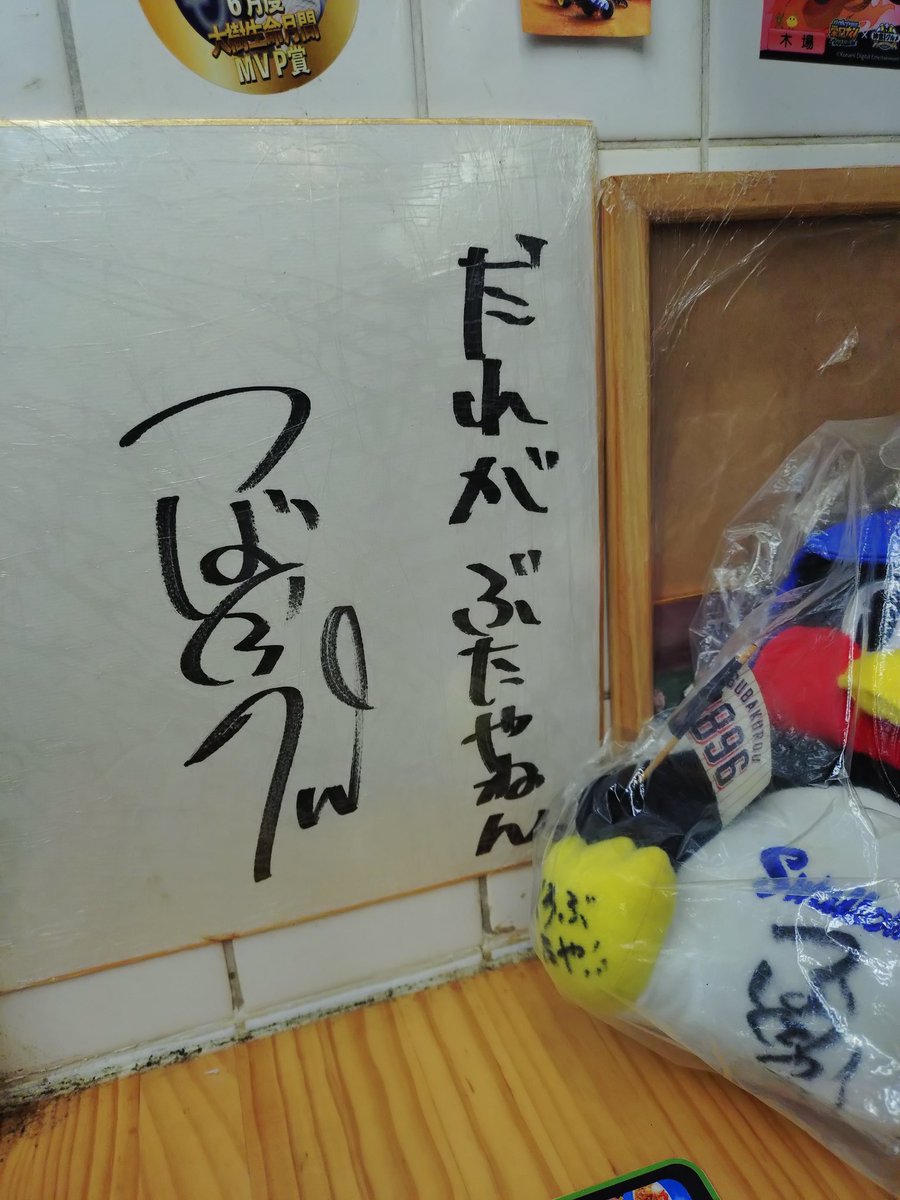 chocochan_70's tweet photo. 本日は野球観戦⚾へ🤗
リーグ戦再開初日にすわほー‼️
発売が開始された スーベニアカップ付きのドリンク🥤もいただきました😀
ジュース🍹で溺れてるつば九郎🐧が可愛い🤣
次回は いよいよ❗つばみちゃん🐧🎀とグリーティングです🤩
#神宮球場  #ヤクルトスワローズ
#つば九郎  #つばみ https://t.co/0OJjLpcb9W