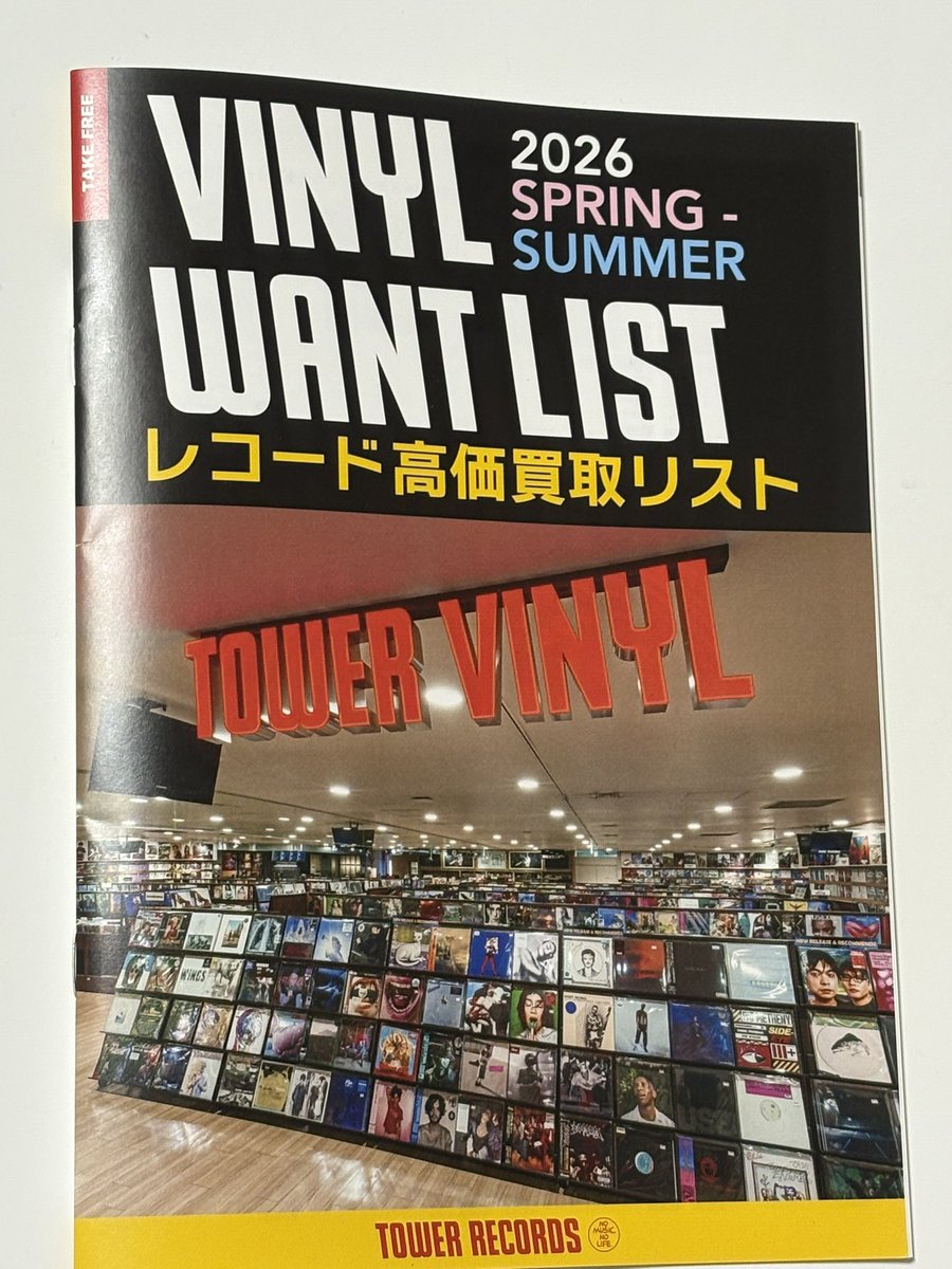 在庫から、お好きなレコード10枚で【1万円】 我が家にあるレコードが1枚だけ載ってた。