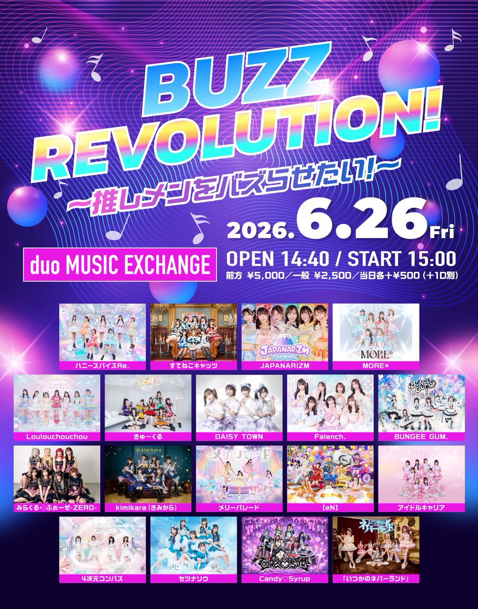 cu_clu's tweet photo. 🆕ライブ出演情報🎤&TT公開⏳️

6/26(金)「BUZZ REVOLUTION！〜推しメンをバズらせたい！〜」
⏰OPEN 14:40 / START 15:00
🎤ライブ 18:30～ / 📷️特典会 18:50～
📍duo MUSIC EXCHANGE
🎫https://t.co/A1vrFHbFqd
🎁お目当て入場特典　トーク付き写メ券

きゅ〜くるは動画・静止画共に撮影OK👌

👔平日対バン限定✨️
特典会の最初10分間で、
誰でも参加OK！無料全員トークを行います🗣️

#きゅ〜くる #きゅ〜くる見にくる？