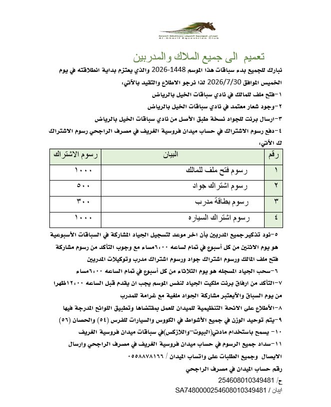 ميدان فروسية الغريف بمحافظة الخرمة tweet media