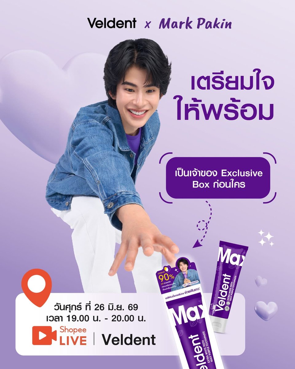 VeldentClub's tweet photo. 💜 Save the Date! 💜Veldent X Mark Pakin
เตรียมใจให้พร้อม...
เพราะความฟินกำลังจะมาเยือน Shopee Live ของ Veldent 💫

📅 26 มิ.ย. 2569
⏰ 19.00 - 20.00 น.
🛍 Shopee Live : Veldent
🔗 https://t.co/HDHgId4EGb

รอติดตามรายละเอียดเพิ่มเติมเร็ว ๆ นี้ 
#veldent #VeldentXMarkpakin https://t.co/6cVq7rZt5y