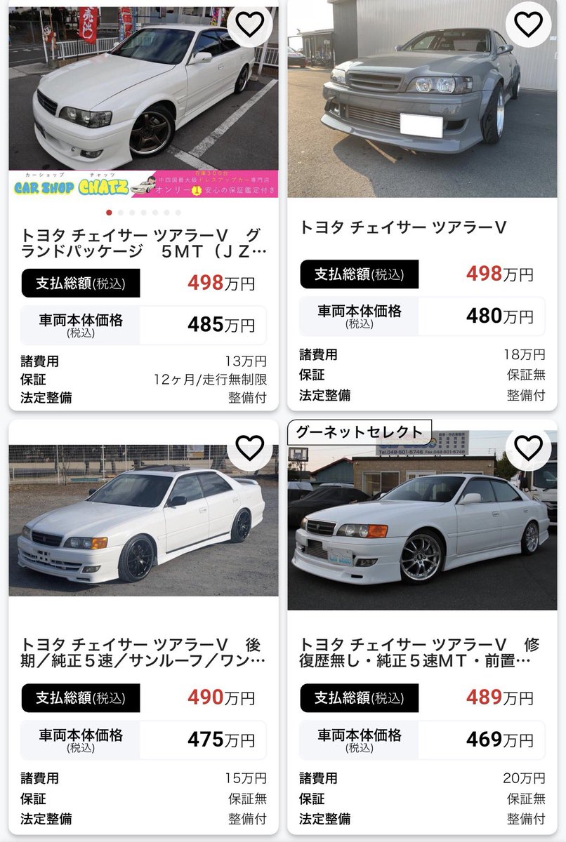 nakach_jzx100 tweet picture