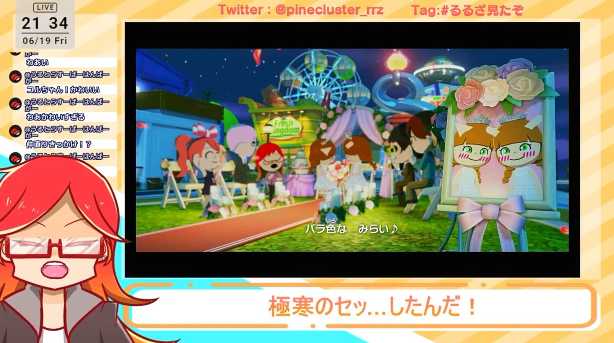 pinecluster_rrz's tweet photo. 配信おつるるざ！急な配信なのにみんな来てくれてありがとう😇😇😇
恋愛系のイベントが立て続けに起こってびっくりです。
最推しとくっつくか、同一人物CPにするか迷いましたね…ぜひアーカイブで確認してみてください😊 https://t.co/RouifwVU5a