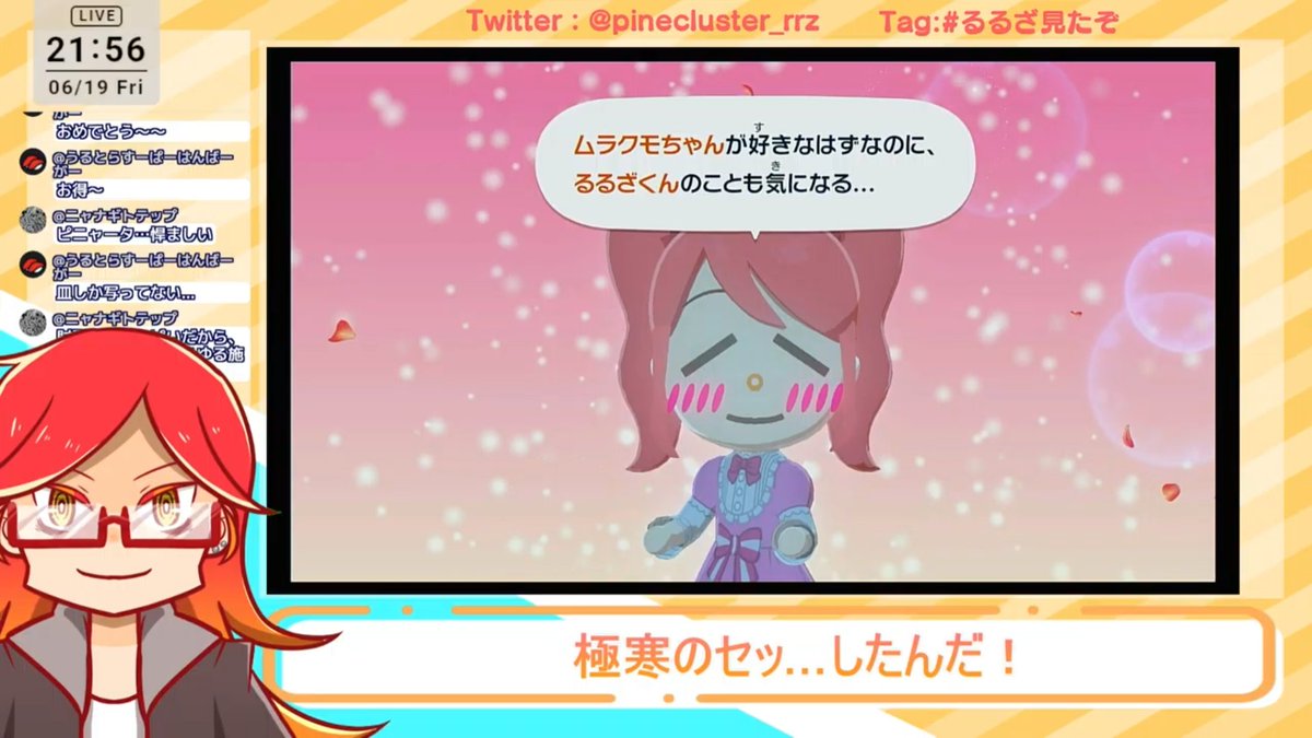 pinecluster_rrz's tweet photo. 配信おつるるざ！急な配信なのにみんな来てくれてありがとう😇😇😇
恋愛系のイベントが立て続けに起こってびっくりです。
最推しとくっつくか、同一人物CPにするか迷いましたね…ぜひアーカイブで確認してみてください😊 https://t.co/RouifwVU5a