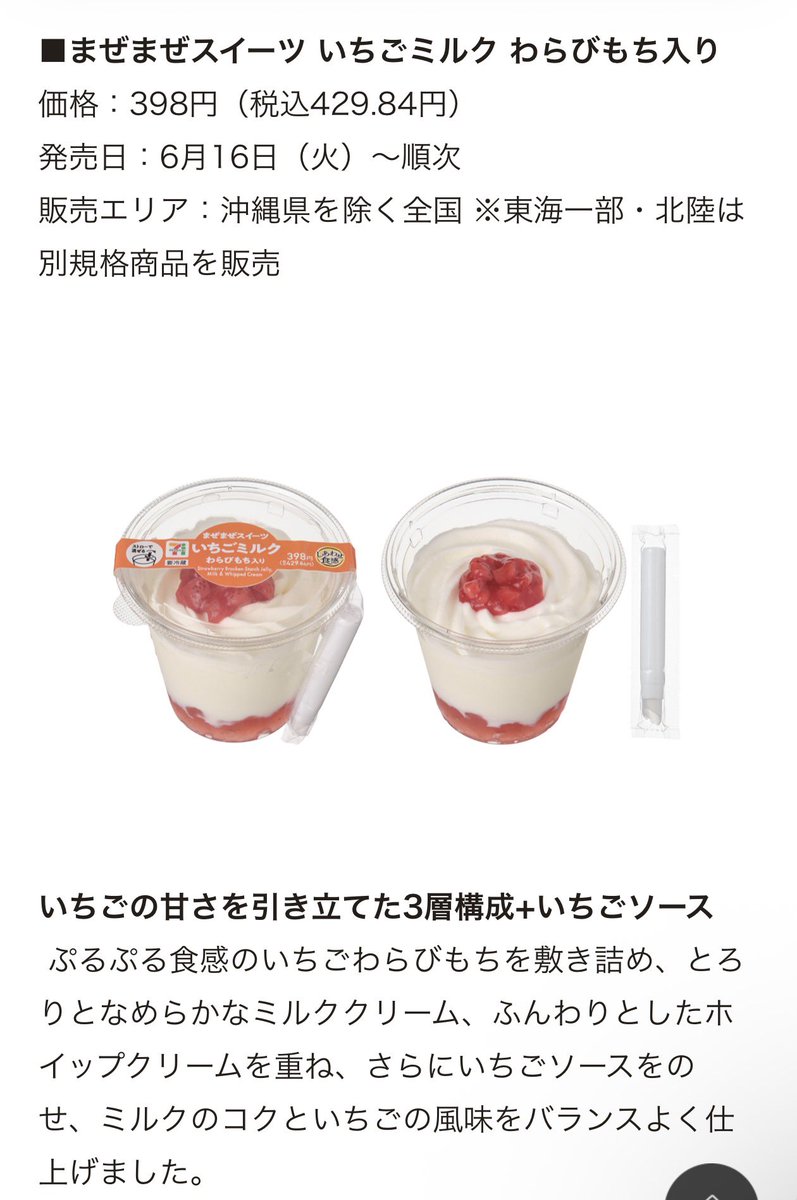 Candy_hcb's tweet photo. たまたま勝ったセブンのまぜまぜスイーツなるものを食したんですが、口に入れた瞬間から記憶が無く、気付いた時には全部無くなっており、絶対すぐに2ついや3つ買うという固い決意が爆誕しておりましたのでフォロワ各位の皆様もゼリー系のドリンク好きな方は……ぜひ… 抹茶もあるらしい 絶買 https://t.co/Khyu2QqY0J