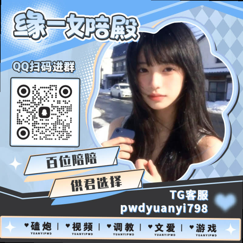 pietropiller's tweet photo. 🦐◀
🛷裸聊 💨母狗 🔘每日大赛 😖寸止 ⭕女菩萨 😱3P 🆖手冲实录 🔒叫爸爸 🍺女喘 😇夹子音 📆肉便器 🎒原味 🚈大奶子 🏊卡炮 🚉社死 ⚫语音做爱 🥝艺术生 🍪绿帽 🐻磕炮 🐳男奴 🎶调教

TG：YYPW777

QQ裙：1045819750

. https://t.co/IiI0PcruQf