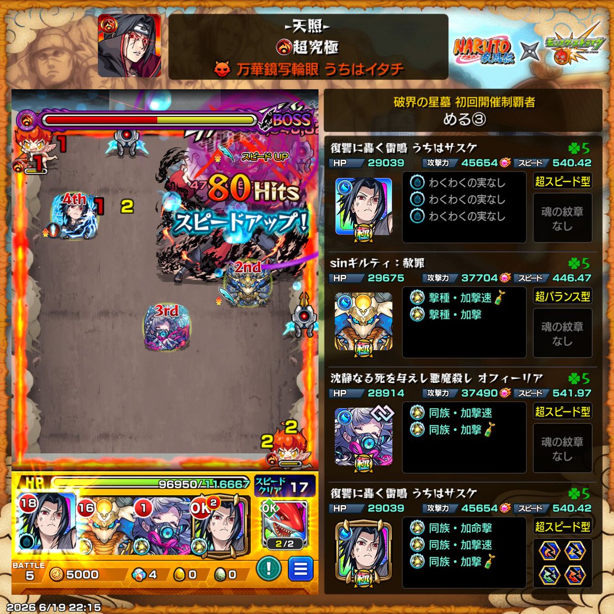 merumeru3380's tweet photo. 飛んだけど https://t.co/TVdpwTs9kH