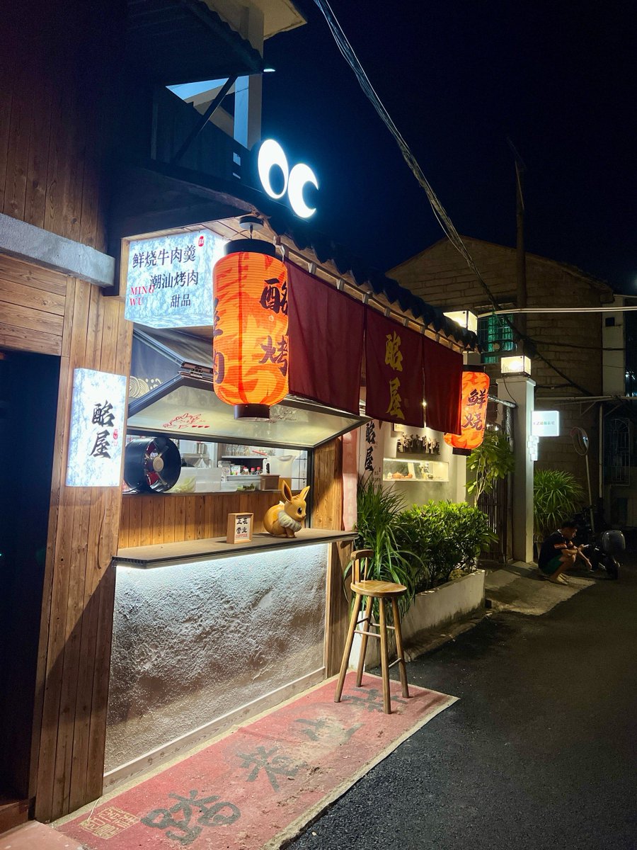 pmurillo84's tweet photo. It’s 2AM, and the neon of this tiny late-night spot’s still glowing—steaming pork cutlet and hot sake waiting, no rush, no noise. https://t.co/5Mcc6nnKi2