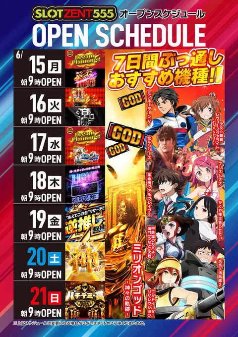 荻吉@スロ〜東海版〜 on X: 