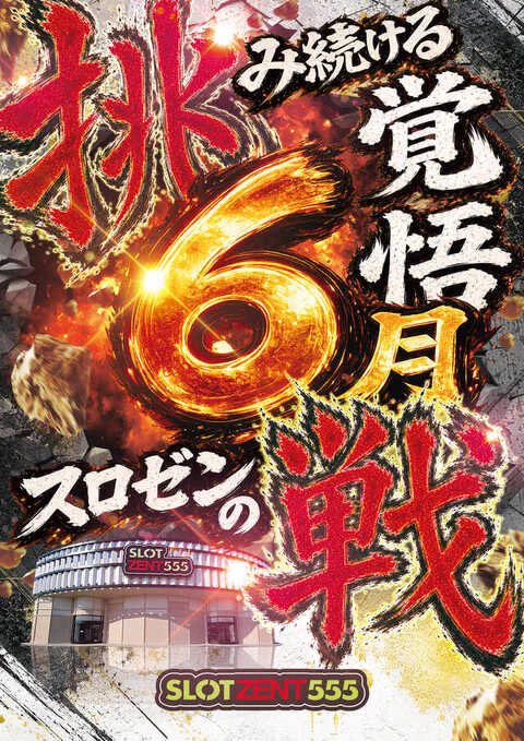 荻吉@スロ〜東海版〜 on X: 