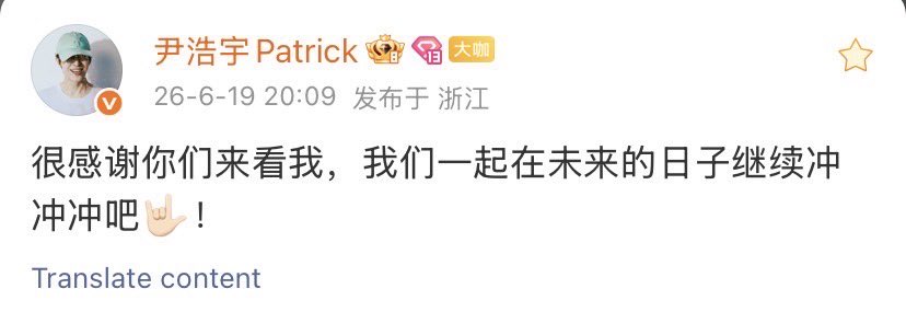 patrick_thfc's tweet photo. @patrick_pppat 260619 | Patrick's Weibo Update ➒

🐰: ขอบคุณทุกคนมาก ๆ เลยนะคับที่มาหาแพท พวกเรามาพยายามไปด้วยกันต่อในอนาคตนะคับ ลุยลุยลุย🤟🏻！

#แพทริค #PatrickFinkler 
#尹浩宇 #แพทริคณัฐวรรธ์ 

© https://t.co/y0IMsGRZDh https://t.co/8oGUivPAVR