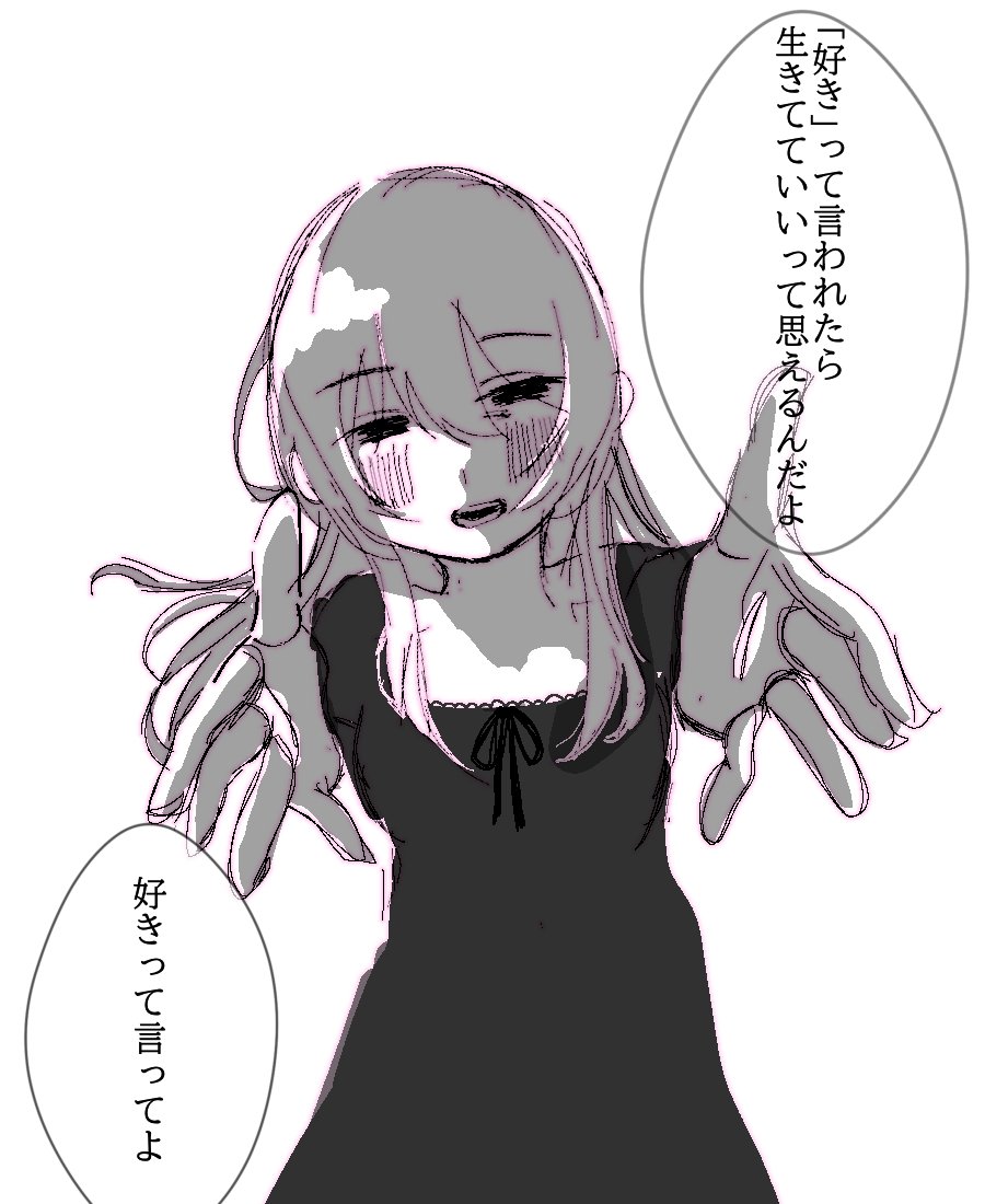 0128mati2's tweet photo. 好きって言われたい
#イラスト
 #絵柄が好みって人にフォローされたいㅤㅤ https://t.co/MA3mxmFIKP