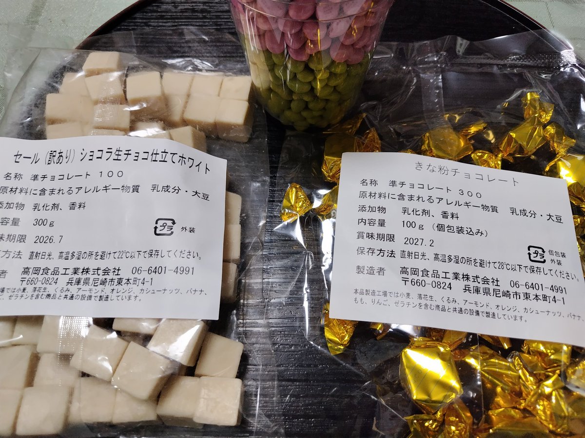 お越しいただきありがとうございます！ ちょこちょこお楽しみください