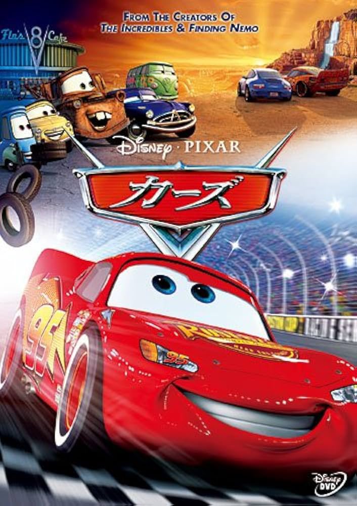 norishinee's tweet photo. 「カーズ」観た！
クルマが人間のように生活している世界。自信家の天才レーサーは、決勝レース会場に向かっていた。
その途中、寂れた田舎町に迷い込んでしまい、スピード違反の罰として道路補修を命じられる。
そこで過ごすことになった彼は、町の人と関わる中で次第に変わり始める🎬 https://t.co/vbg6VRjwdF