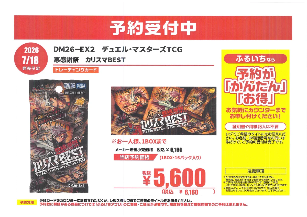 古本市場豊浜店 on X: 