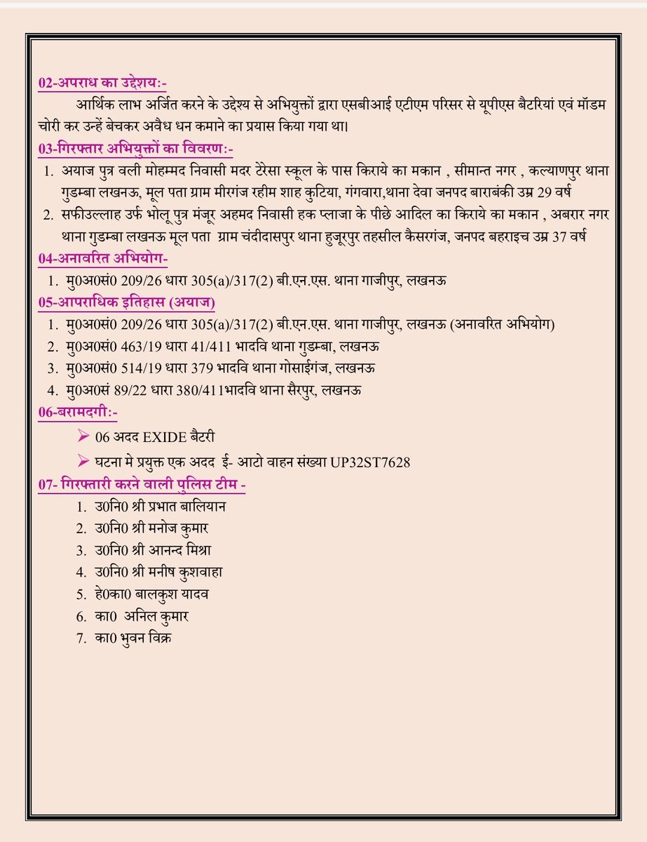east_dcp's tweet photo. थाना गाजीपुर पुलिस टीम द्वारा SBI बैंक के ए०टी०एम० से बैटरियाँ चोरी करने वाले 02 नफर अभियुक्तों को किया गया गिरफ्तार।

अभियुक्तों के कब्जे से 06 अदद बैटरियाँ व घटना में प्रयुक्त 01 अदद ई- आटो बरामद।
@Uppolice 
@lkopolice 
@dgpup https://t.co/T5s43KwTa3