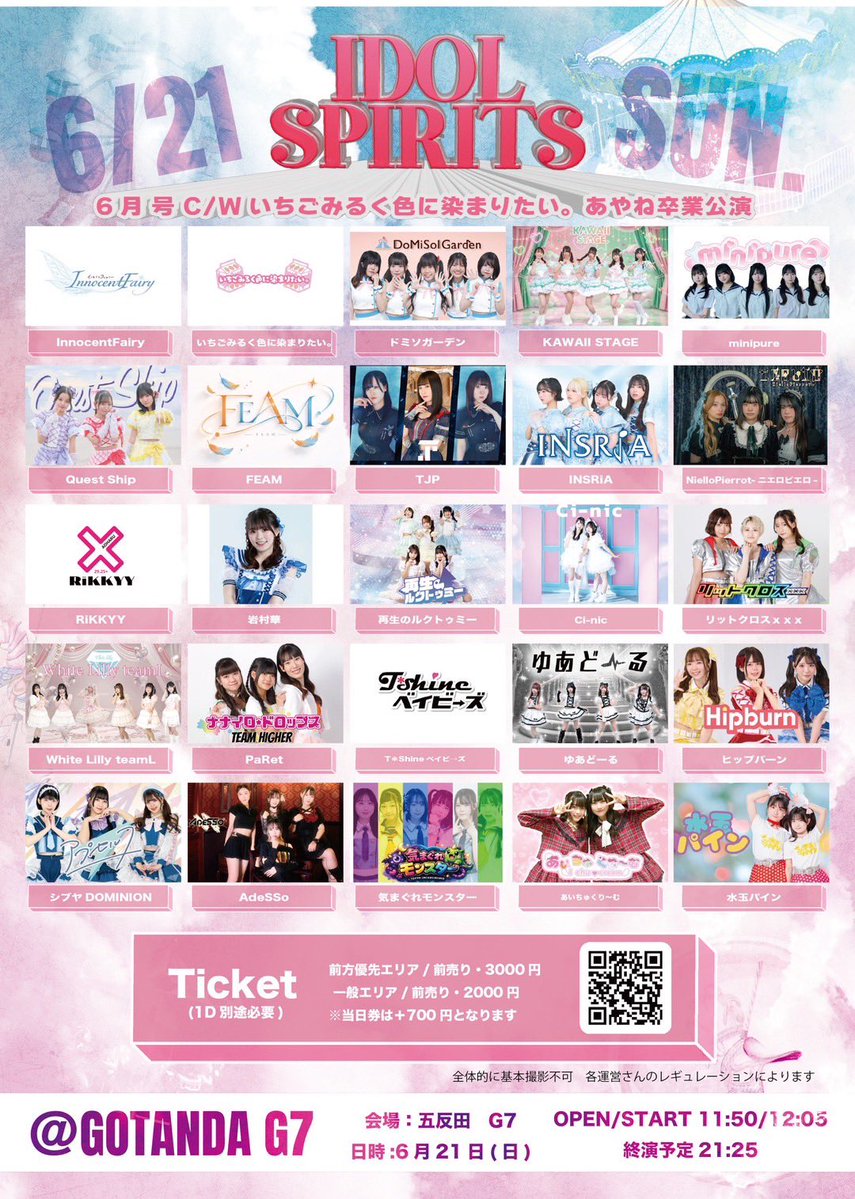 I_chu_cream's tweet photo. 🍨あいちゅセトリ公開.ᐟ.ᐟ🍨

『IDOL SPIRITS  6月号 』
📍五反田　G7🗓6月21(日)
⏰OPEN/START:11:50/12:05
🎫 https://t.co/DNGRdGEgbi

気になるセトリは⤵︎

⋆｡˚୨୧˚｡⋆  ♡  ⋆｡˚୨୧˚｡⋆

ダンスでバコーン
ロッタラロッタラ
恋愛ライダー
お願い魅惑のターゲット

 #あいちゅくり〜む https://t.co/rQWTwsTykk
