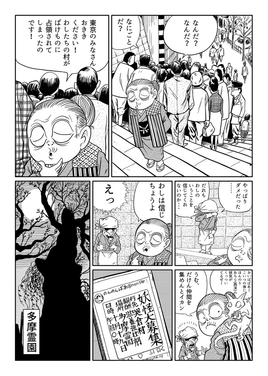 kaiduka7522's tweet photo. クロスオーバーが好きなのです。
原作や配信(3期妖怪大戦争)とにらめっこしながら諸々描いてました。
イカダが浜辺に投げ込まれるコマを描き終えた後に、哭倉村に椰子ないじゃん😱と気付きましたが、見切れてる椰子落とし🌴と解釈して頂ければと。 https://t.co/zZhILwWc3g
