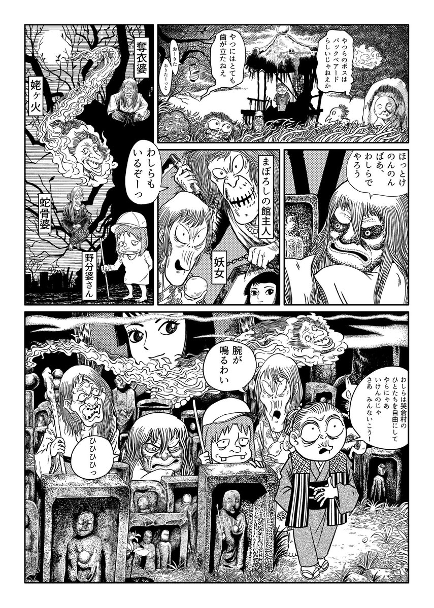 kaiduka7522's tweet photo. クロスオーバーが好きなのです。
原作や配信(3期妖怪大戦争)とにらめっこしながら諸々描いてました。
イカダが浜辺に投げ込まれるコマを描き終えた後に、哭倉村に椰子ないじゃん😱と気付きましたが、見切れてる椰子落とし🌴と解釈して頂ければと。 https://t.co/zZhILwWc3g