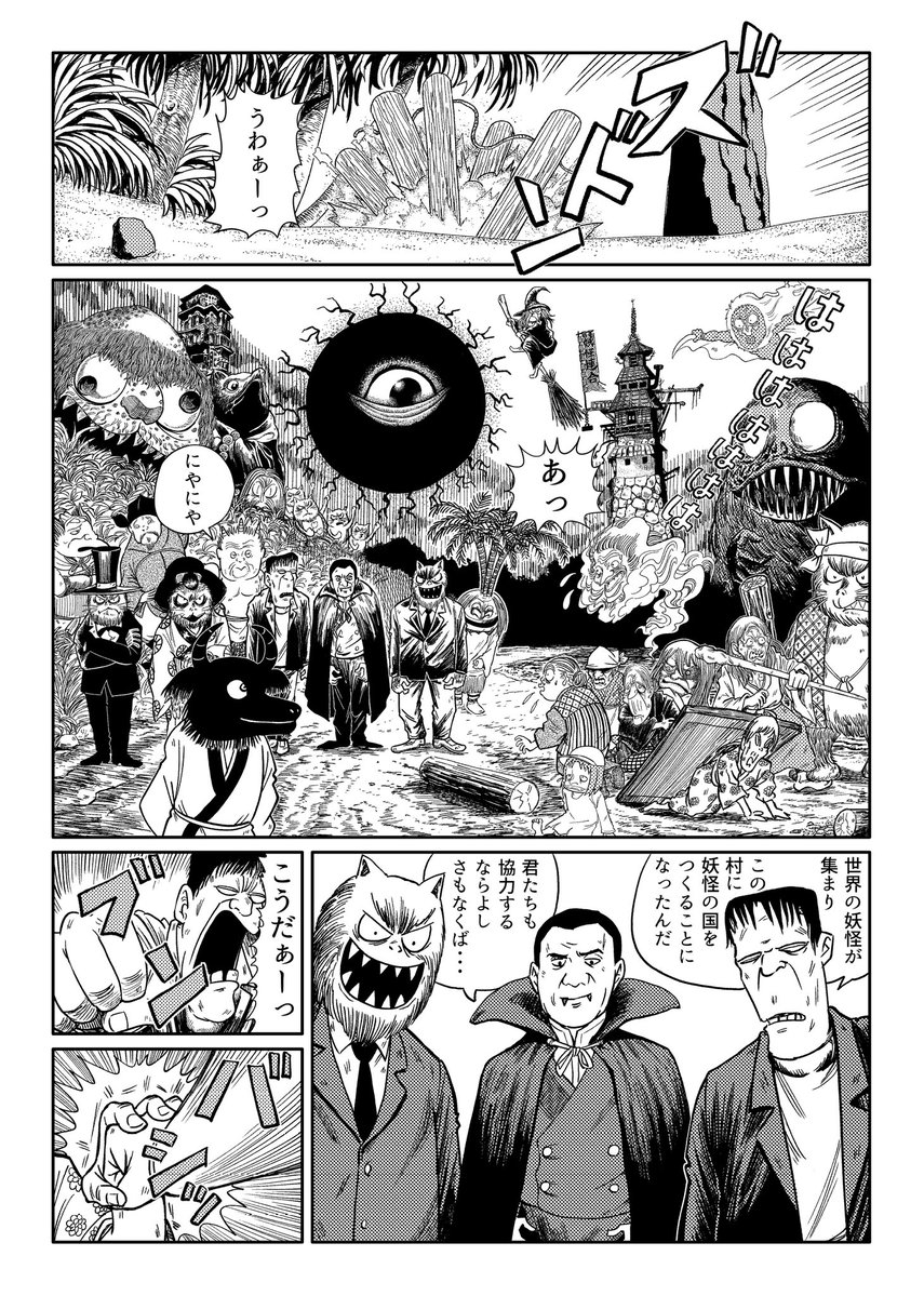 kaiduka7522's tweet photo. クロスオーバーが好きなのです。
原作や配信(3期妖怪大戦争)とにらめっこしながら諸々描いてました。
イカダが浜辺に投げ込まれるコマを描き終えた後に、哭倉村に椰子ないじゃん😱と気付きましたが、見切れてる椰子落とし🌴と解釈して頂ければと。 https://t.co/zZhILwWc3g