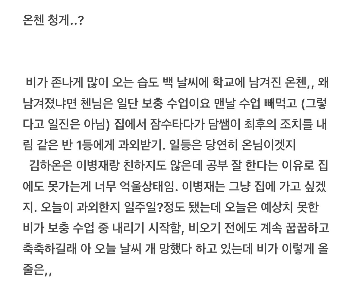 vuianz's tweet photo. 온첸 비오는 날 4/5 타래로 https://t.co/Cexc20rkyS
