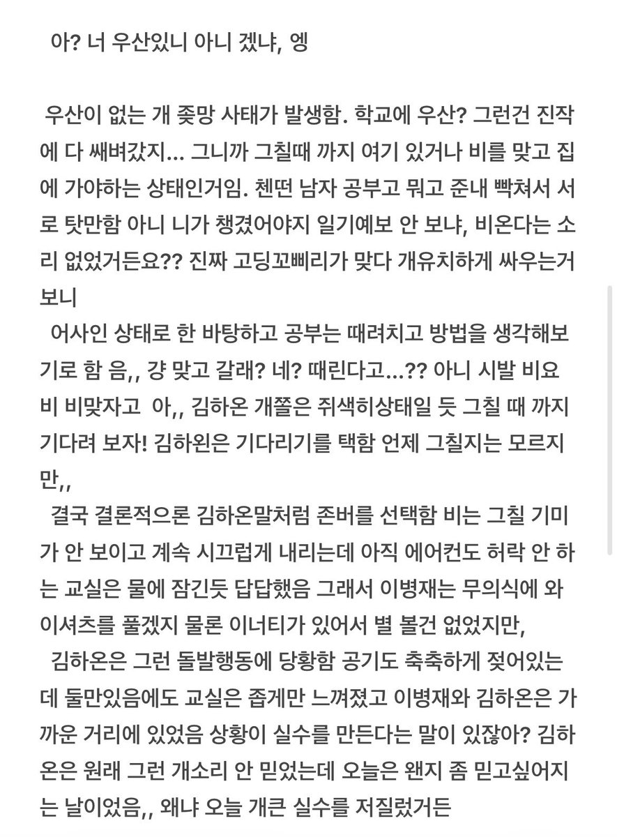 vuianz's tweet photo. 온첸 비오는 날 4/5 타래로 https://t.co/Cexc20rkyS