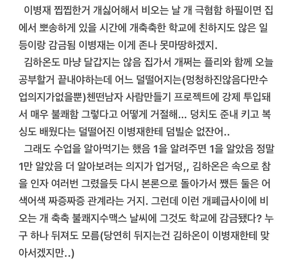 vuianz's tweet photo. 온첸 비오는 날 4/5 타래로 https://t.co/Cexc20rkyS