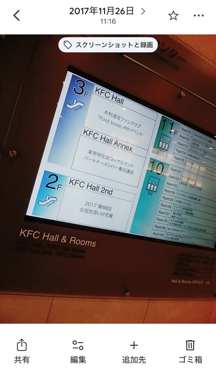 ftl___1208's tweet photo. 2017の4thかも KFCホールてどこやねんと思ったら両国だった MCがせとさんじゃなくてめちゃがんばって回してた記憶ある笑 https://t.co/wgZnnGmfoh