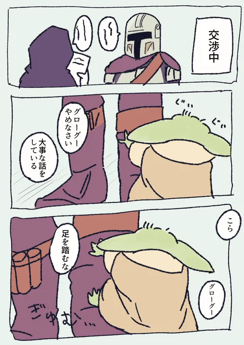 ▶グローグー の だこちて 攻撃! 