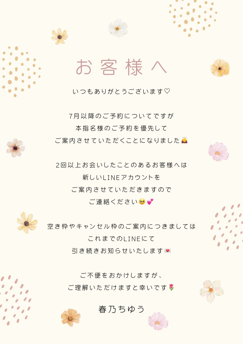 chiyudayone's tweet photo. 【お客様へ】 https://t.co/YRAu5hkVE1