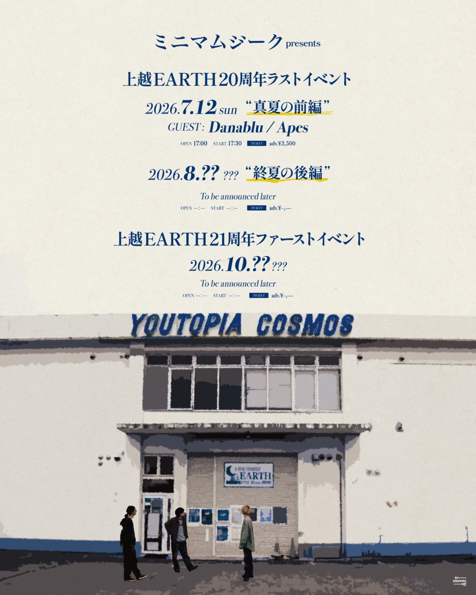 🆕NEW LIVE🆕】 ◾︎7.12(日)新潟 上越EARTH ミニマムジーク presents