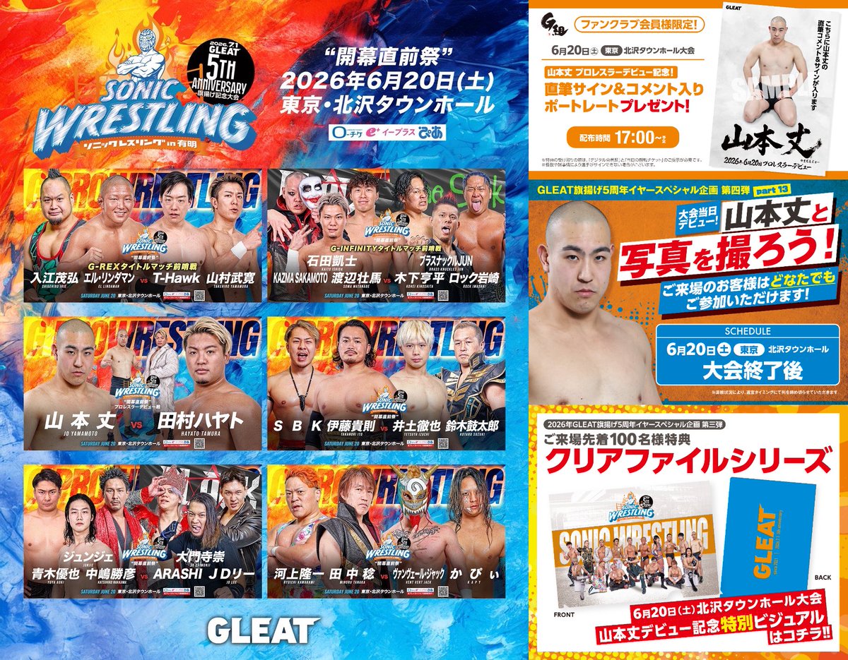 GLEAT0701's tweet photo. 【📢6.20北沢 当日情報】

🎫当日券【16:30～】販売開始
※当日価格 全席3,500円で販売！

🛎️SONIC WRESTLING in 有明
“開幕直前祭”
📅6.20(土)開場17:00 開始17:30
🏟️東京・ 北沢タウンホール
https://t.co/pze0tY7ay5

🔽会場内イベント情報
https://t.co/zUPkw7mFZd

#GLEAT https://t.co/LRcsKG7jDr