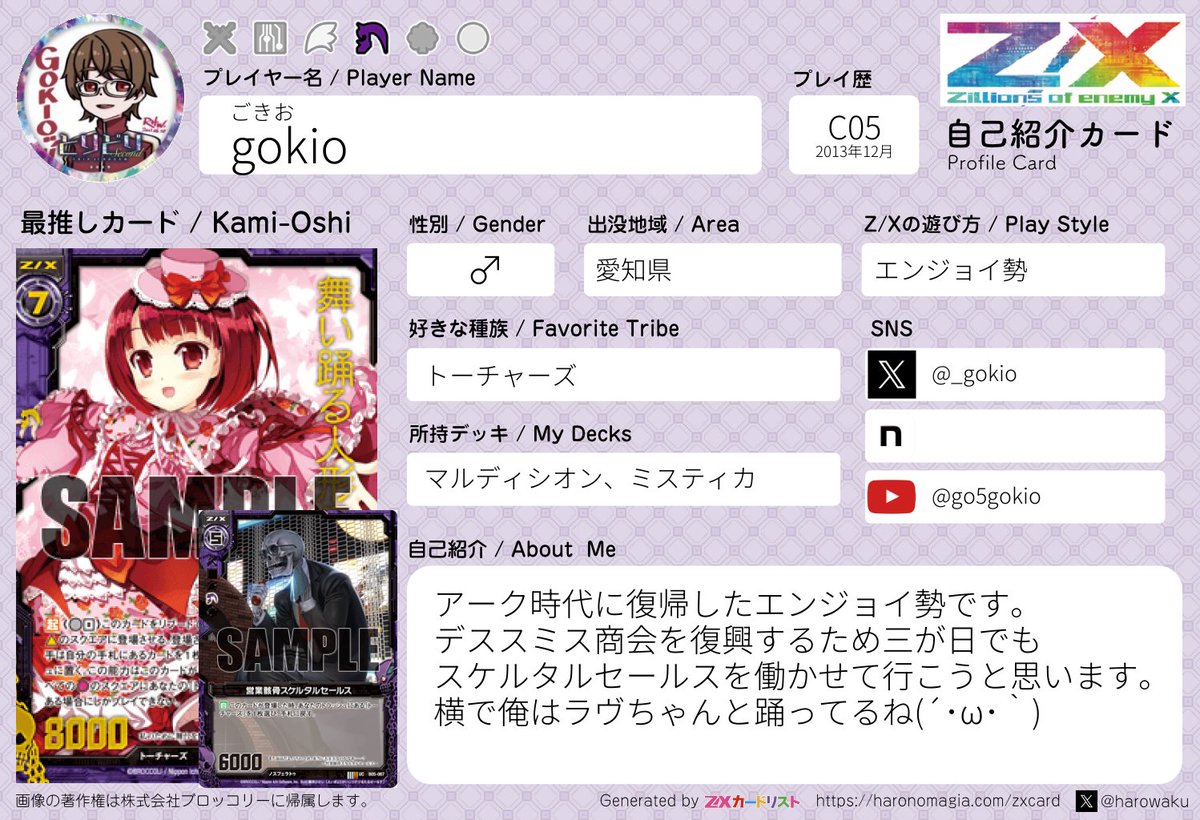 ZX_TCG #ZX_TCG_自己紹介カード やっと作り方わかった(*´ω｀*)