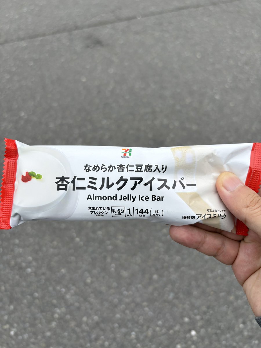 dimbula_dimbula's tweet photo. セブンプレミアムのアイスで美味しいのに出会った。
杏仁ミルクアイスバー。
ミルクアイスに杏仁豆腐も入っていて食感の変化が楽しめるし、しっかり杏仁らしい味が楽しめる。
甘すぎないから後味も良い感じ。
リピート確定。 https://t.co/rQpO2VY0t2
