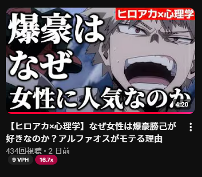 eki_nococcus's tweet photo. おお、これが再生数ちょっと伸びるのか… https://t.co/HYOxeAstPc