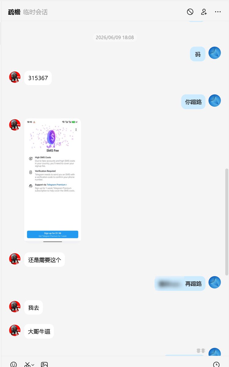 2013millara's tweet photo. 🐧🐧Q群:1087225514
电报注册/电报显示SMSFee收费/Telegram/纸飞机/电报收不到验证码怎么办。这个是Telegram在中国+86手机号验证时，因为短信成本高，弹出的Premiu
 解决方法：试试下载Telegram X官方客户端登录。
【登录后，再收费】 https://t.co/JEssUsCQeu