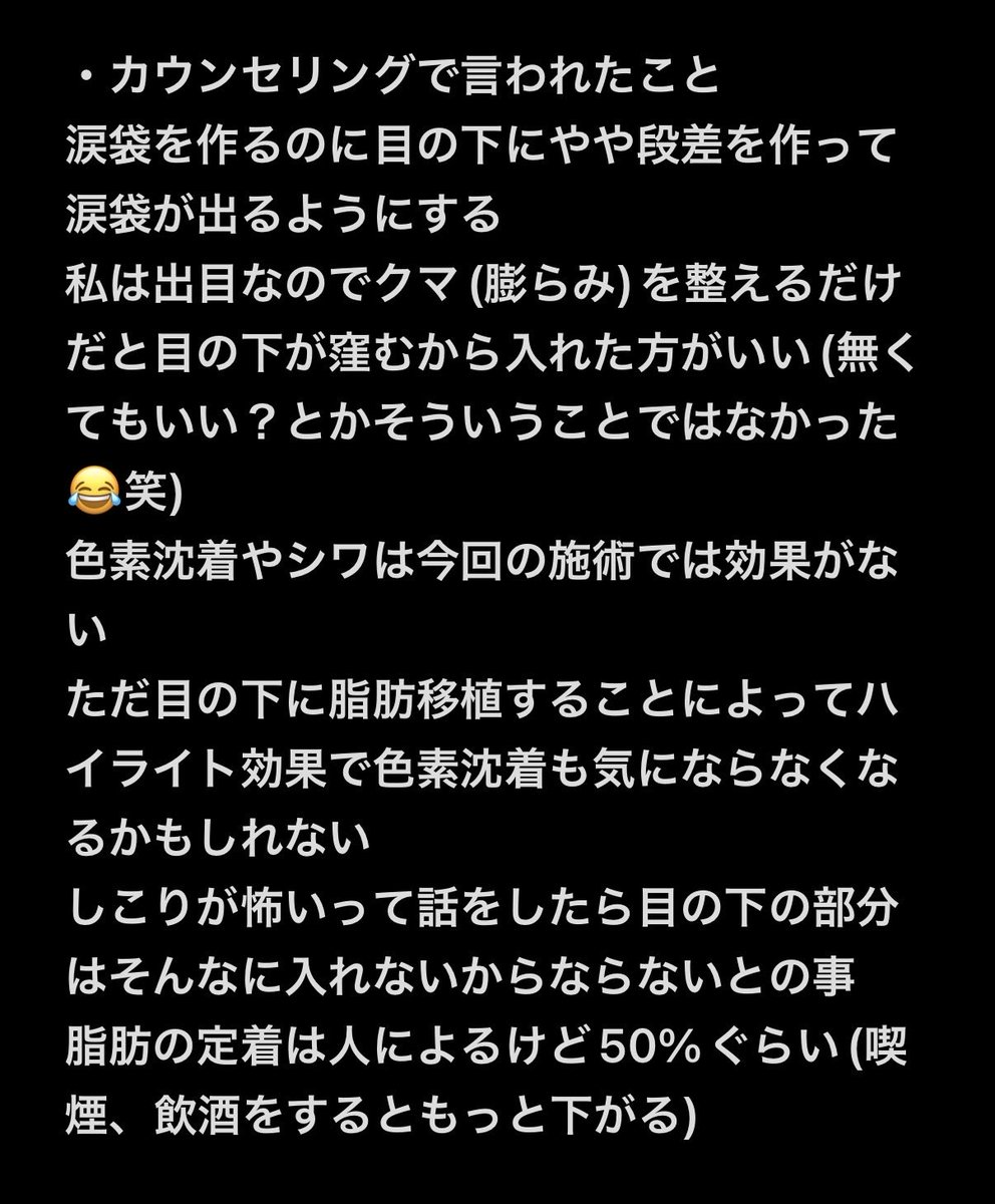 damuko_desu's tweet photo. 📍ファクト整形外科　@fact_psjp 
今日、目の下の脂肪再配置と涙袋脂肪移植
あと当日勧められた目の下の脂肪移植追加しました！
ずーーっとクマで悩んでてついにできて嬉しい🥹涙袋はナチュラルめにしてもらってます！どう変化してくか楽しみ😊 https://t.co/LlC3sNiwDB