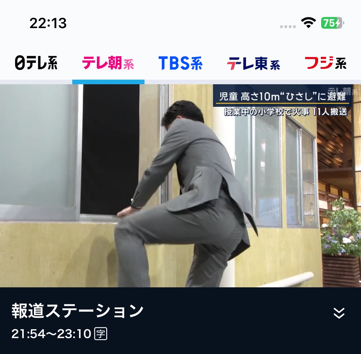 MGRaywaCarter's tweet photo. 校舎の庇実物大モデルで避難を実演しておる(　@∀)📺

たった半日なのに気合い入ってるな。どこぞの抗議船にもこれぐらい気合いいれりゃええのに
#支持率下げてやる
#報道ステーション https://t.co/hSYDmrRuaq