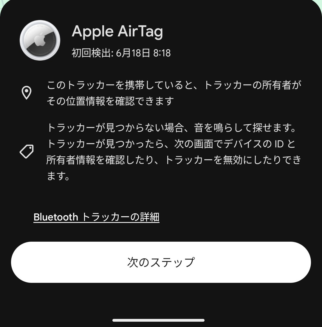 07_Ramune's tweet photo. 泥ってAiiTag検出できたんや https://t.co/Sf4TUWQeM2