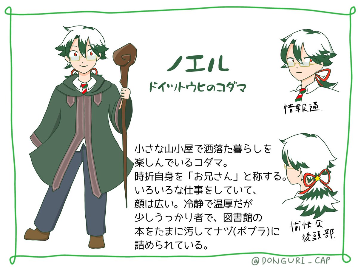 DONGURI_CAP's tweet photo. @mokyu2otterz 機は熟した！！！
というわけでノエルお願いしゃーす！ https://t.co/p88DeIdz7r