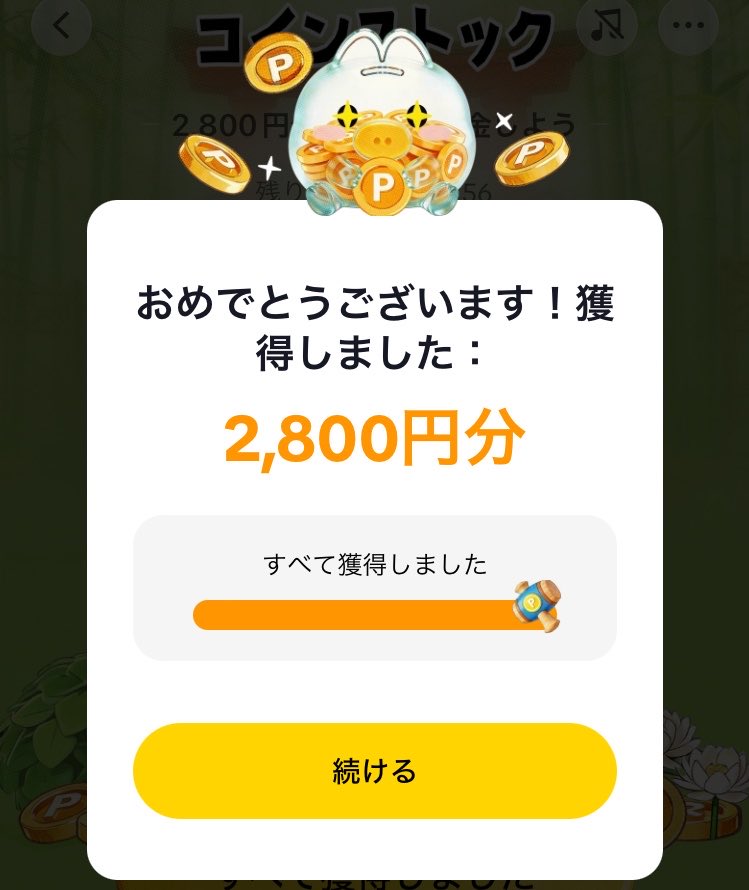 putinootoku's tweet photo. 🐖コインストックを割って2,800円🐾
.￣￣￣￣￣￣￣￣￣￣￣￣￣￣￣￣￣
TikTokLiteの大人気イベント
ブタさんの貯金箱🐽❤️
https://t.co/fNgzCJdyf6
2,800円+追加報酬1,200円
.
たくさん割れてます♡♡♡
ぜひ始めてみてください☺️❤️

PR TikTok Lite ティックトックライト https://t.co/sBeMH0HGCD