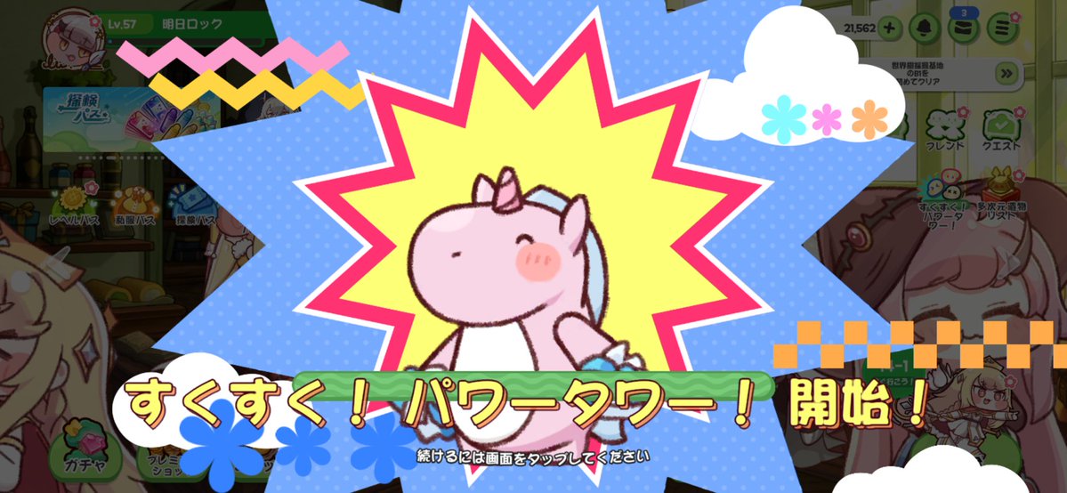 明日ロック tweet media