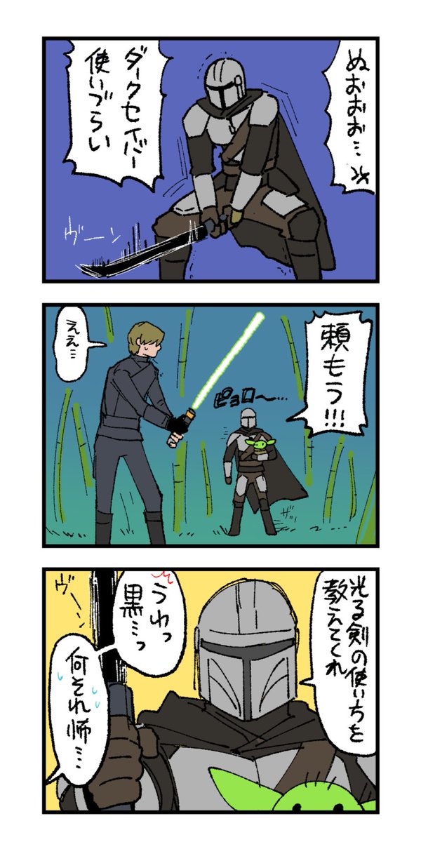 bwmugi's tweet photo. 教えてルーク先生！ https://t.co/n0HQnmpo7N