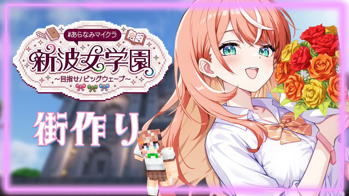 1garashi_Rika's tweet photo. ／
23:00~~~🦭🧡
#あらなみマイクラ┊︎#5 最強可愛い街作り
＼

いきましょうあらなみ！！！
今日も引き続きかわいい街並み建築していくよ🧡

 ⑅∙˚┈┈┈┈待機所┈┈┈┈˚∙⑅
https://t.co/e53kaHUKev https://t.co/PdyMOn4o50