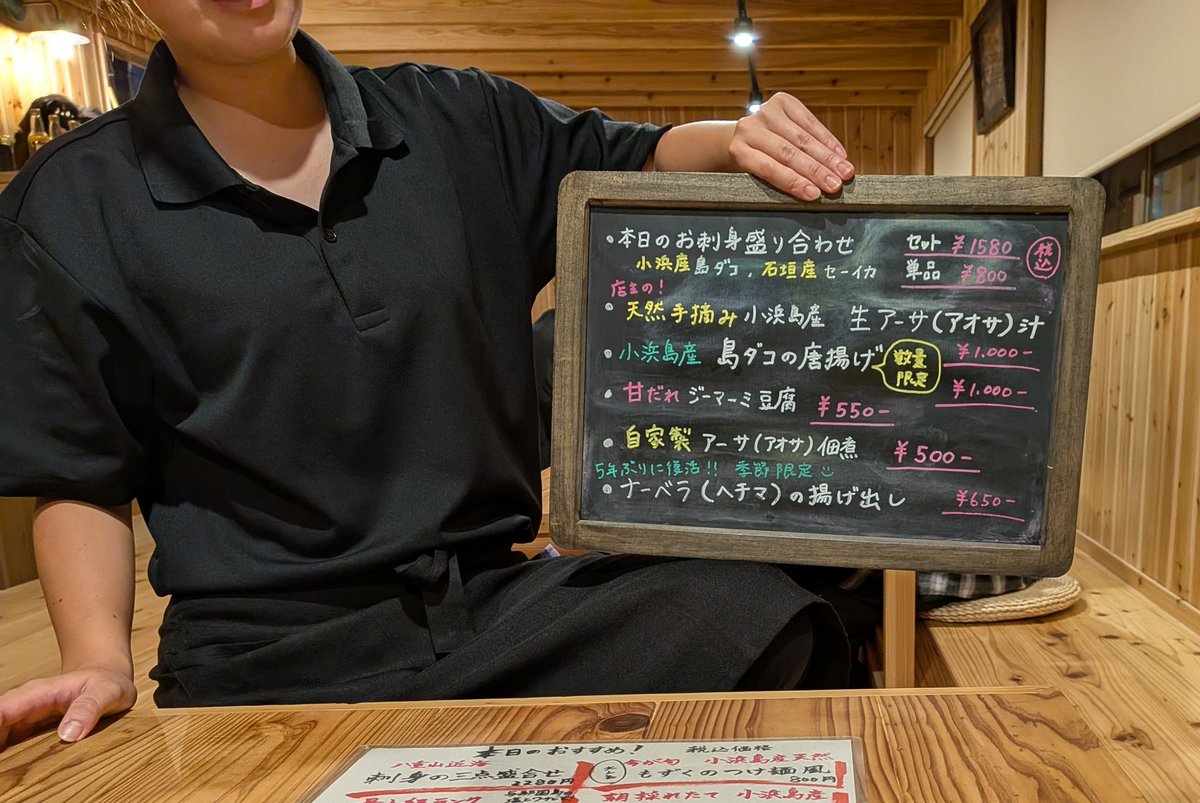 bluechip1234's tweet photo. ハーリー祭で漁師さん漁出ない（飲むため）3点盛りが2点になります、
僕たち: しょうがないですね https://t.co/VhI4M6di1W