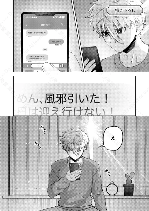 6/28イベントのngro新刊サンプルです(1/3)
Web再録本の第2弾🖤💜

19ページ描き下ろししています!
1個は風邪を引いたroから電話がくる話 