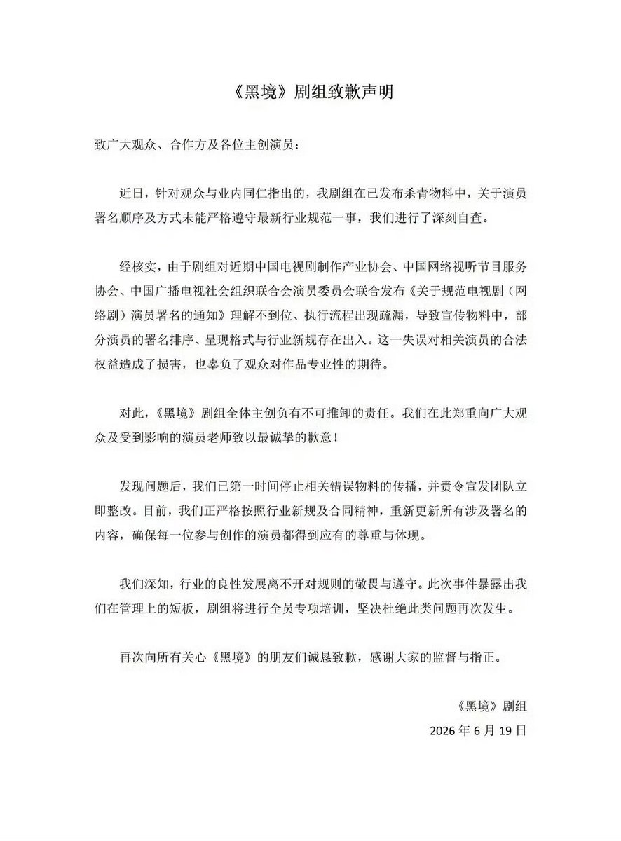 CentGossip_'s tweet photo. 🍵 The new billing-order rules were proposed by #ZhangKaili, yet her own drama didn’t followed the rules. After the issue gained attention, the original announcement post was deleted, and the production team issued an apology.
#Cent https://t.co/aFn8SH2yPT
